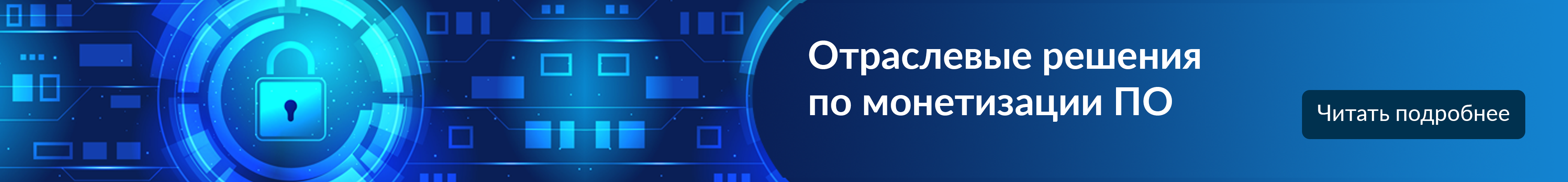 Отраслевые решения с Sentinel